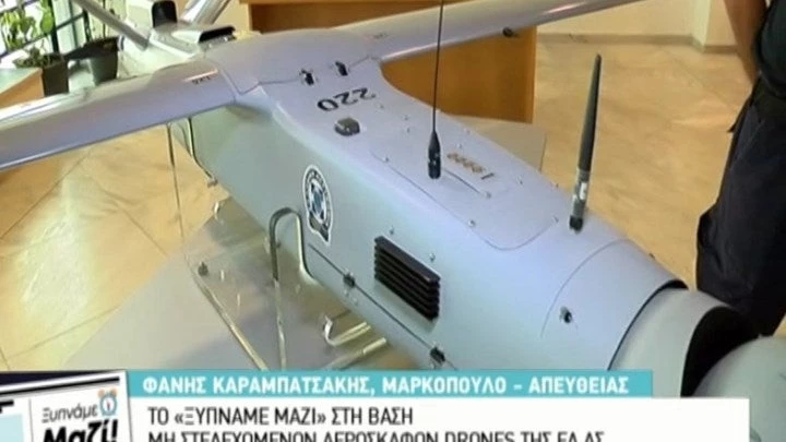 Αυτά είναι τα drones της ΕΛ.ΑΣ. – Ξενάγηση στο κέντρο ελέγχου των αεροσκαφών – Βίντεο